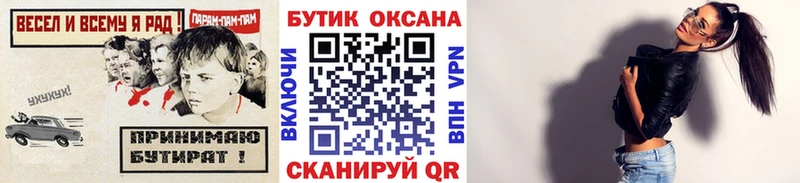 БУТИРАТ Butirat  KRAKEN ссылки  Бахчисарай 