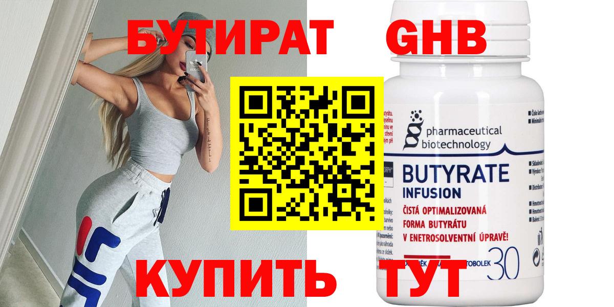 Бутират бутик Бахчисарай