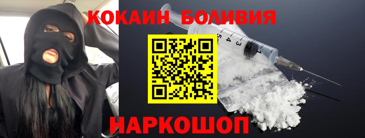 COCAIN Перу Бахчисарай