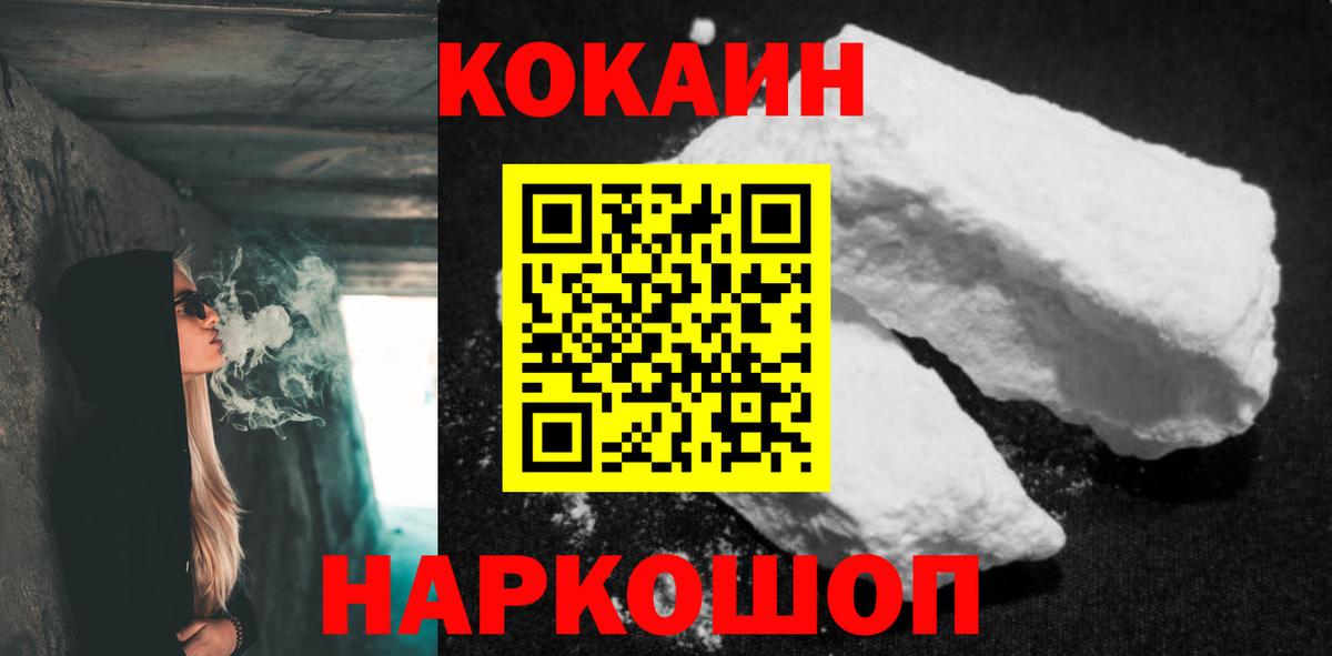 Кокаин 97%  Вход с VPN  Бахчисарай  Cocaine FishScale 