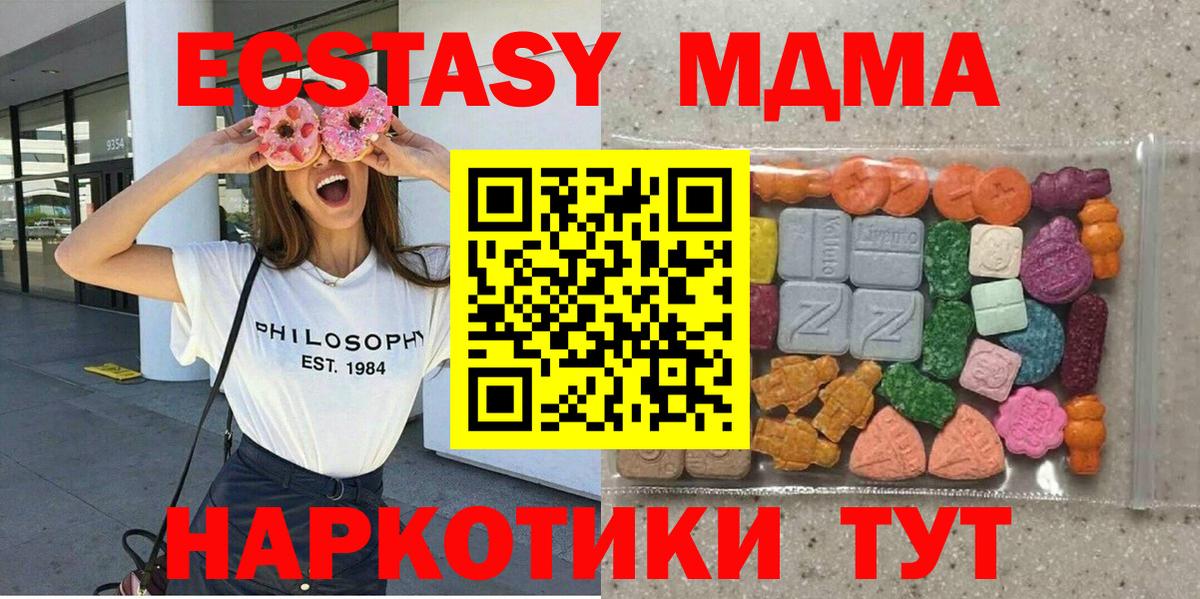 Меф МЯУ МЯУ  Cocaine  Купить наркотики цена  МЕФ   Бахчисарай  Бошки Шишки  Вход с VPN  Экстази  Кодеин 