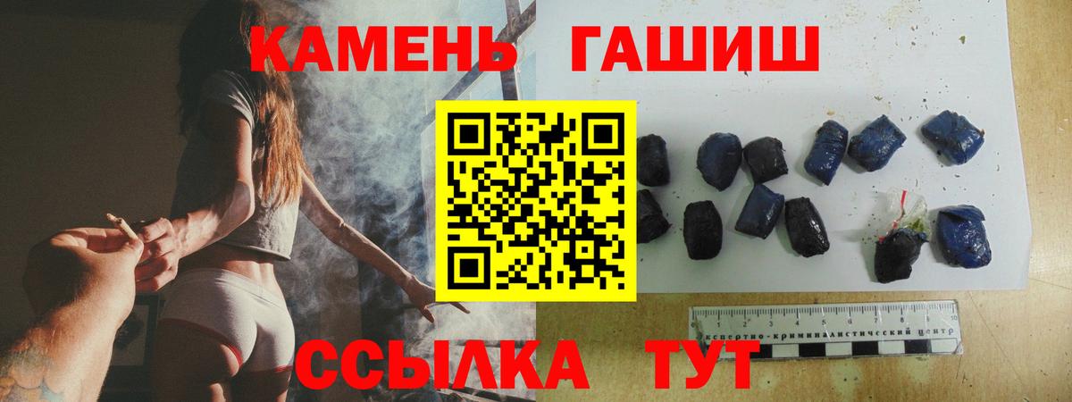 Гашиш hashish  Вход с VPN  Бахчисарай  Гашиш Premium 