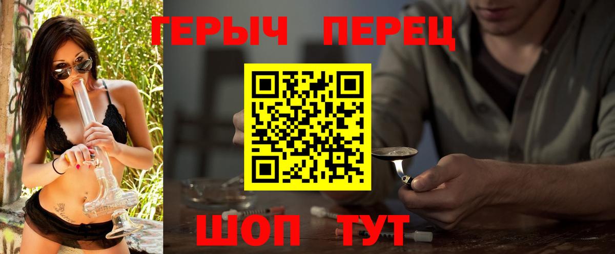 ГЕРОИН герыч Бахчисарай