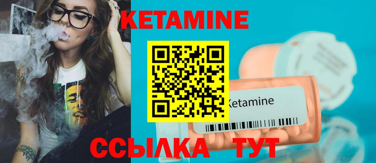 Кетамин VHQ  Вход с VPN  Бахчисарай  КЕТАМИН VHQ 