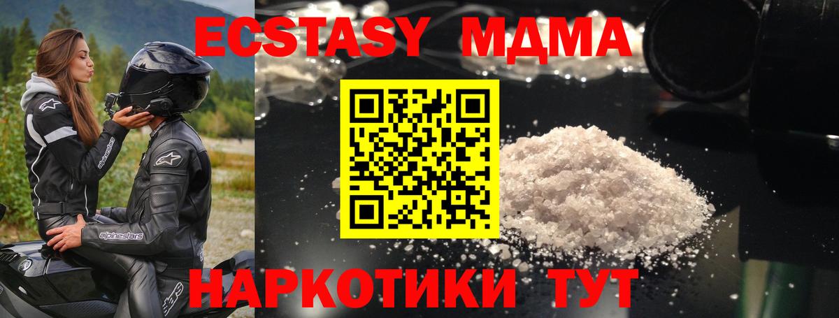 Бахчисарай  MDMA молли  Вход с VPN  МДМА кристаллы 