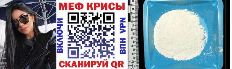 продажа наркотиков Бахчисарай МЯУ-МЯУ мука