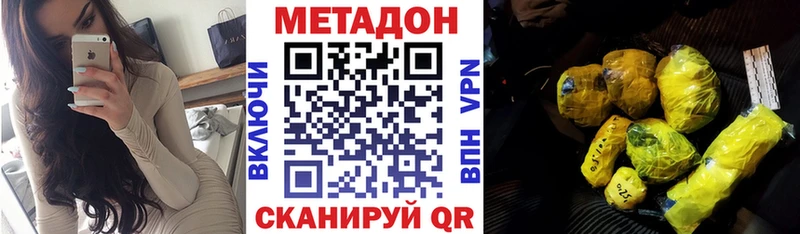 МЕТАДОН VHQ  как найти закладки  Бахчисарай 
