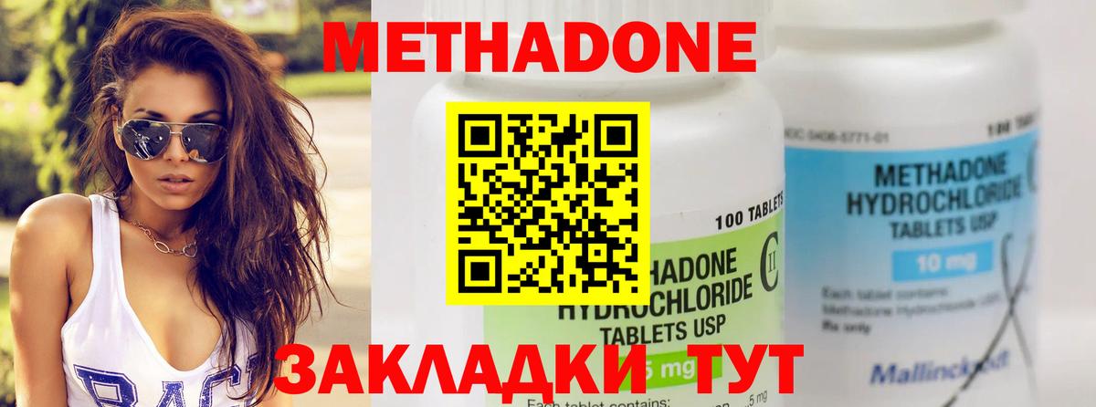 мега сайт  МЕТАДОН methadone  Вход с VPN  Бахчисарай 