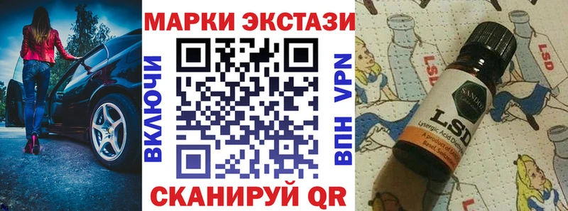 Наркотические марки 1,5мг магазин продажи MEGA ONION Бахчисарай