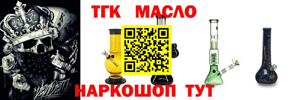 Бахчисарай  Дистиллят ТГК Wax  Вход с VPN  Дистиллят ТГК Wax 