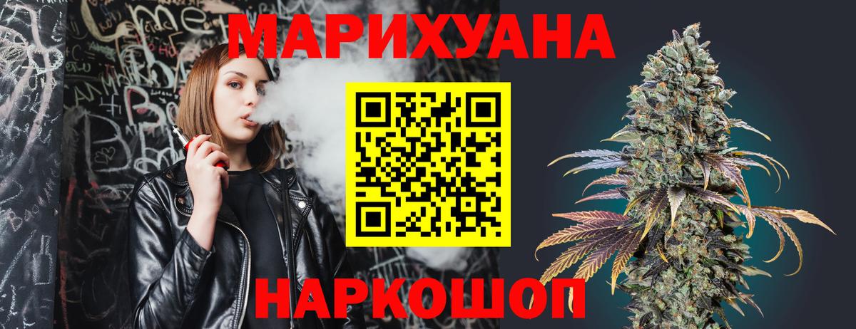 Каннабис LSD WEED Бахчисарай